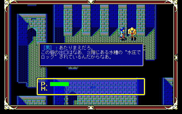 サーク（Xak） マイクロキャビン | PC98ゲームの世界